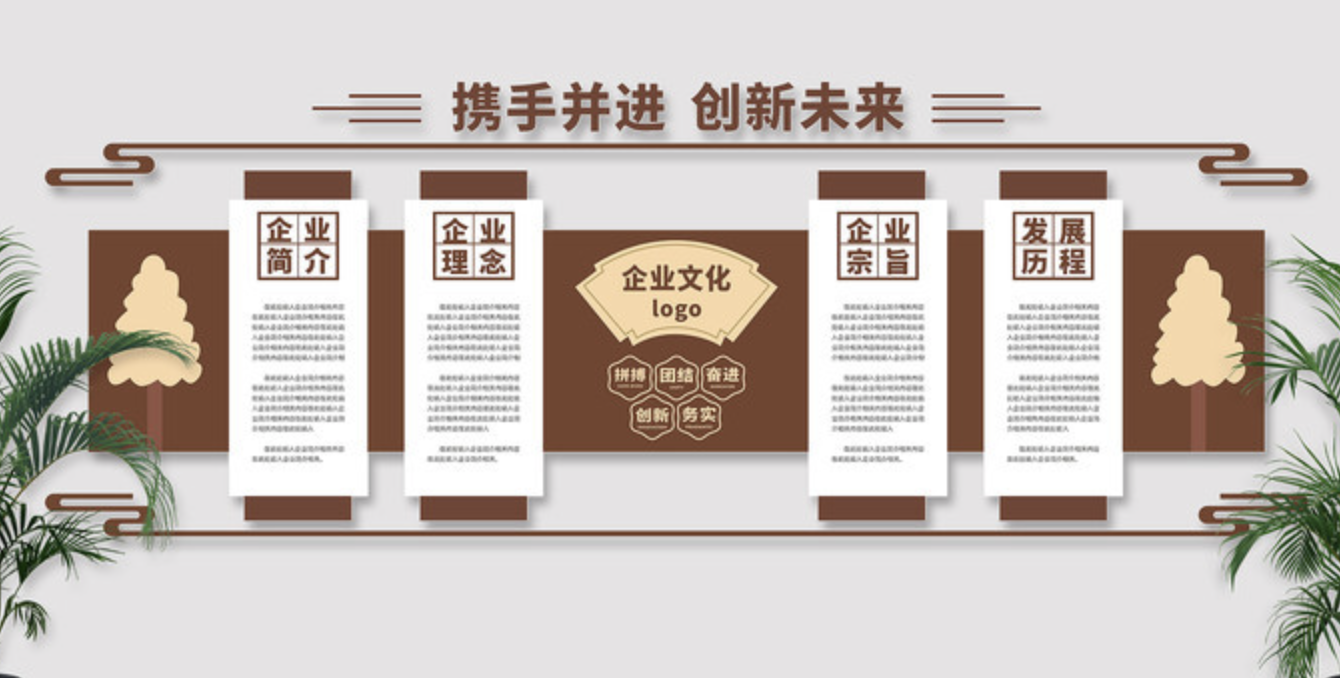 辦公室公司文化墻勵(lì)志墻(圖3) 中式企業(yè)文化墻設(shè)計(jì)